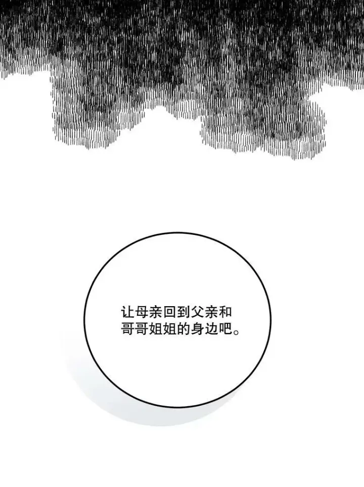 漫画《未来每步都是花路》21.恐惧第70张图