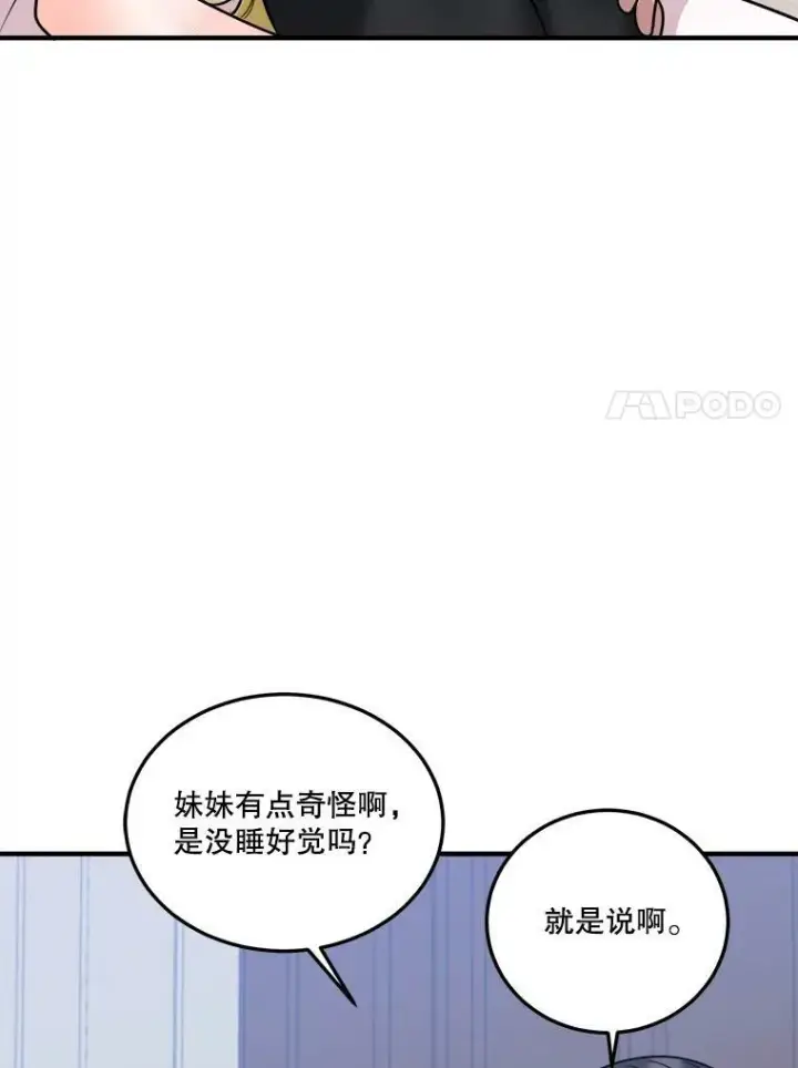 漫画《未来每步都是花路》21.恐惧第74张图