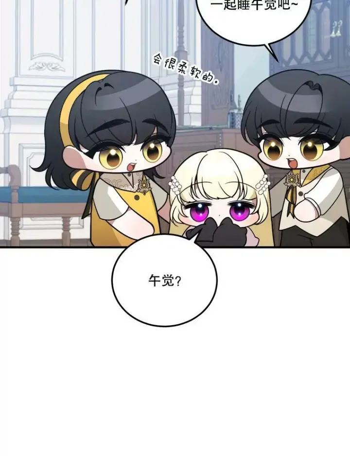 漫画《未来每步都是花路》21.恐惧第78张图