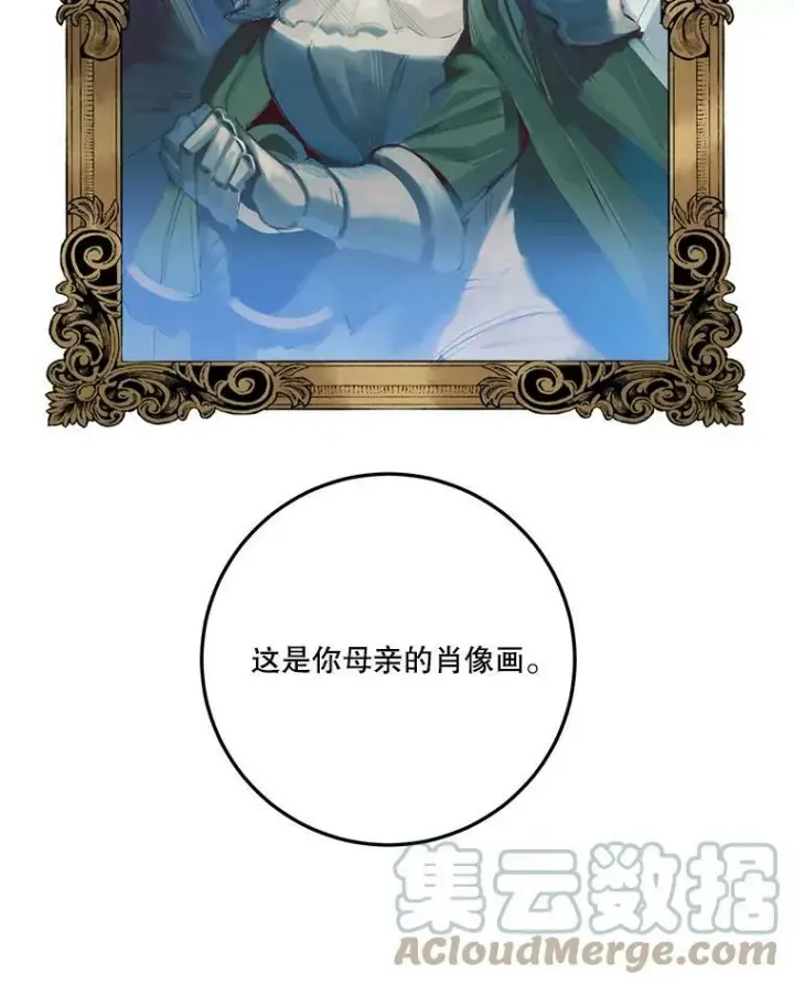 漫画《未来每步都是花路》21.恐惧第9张图