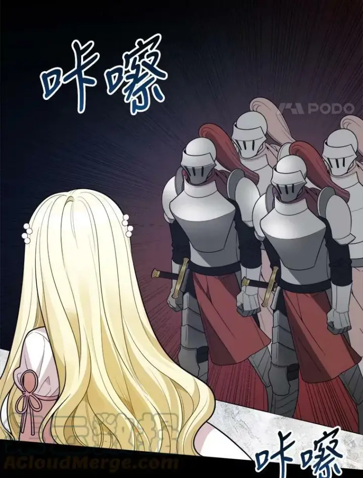 漫画《未来每步都是花路》21.恐惧第97张图