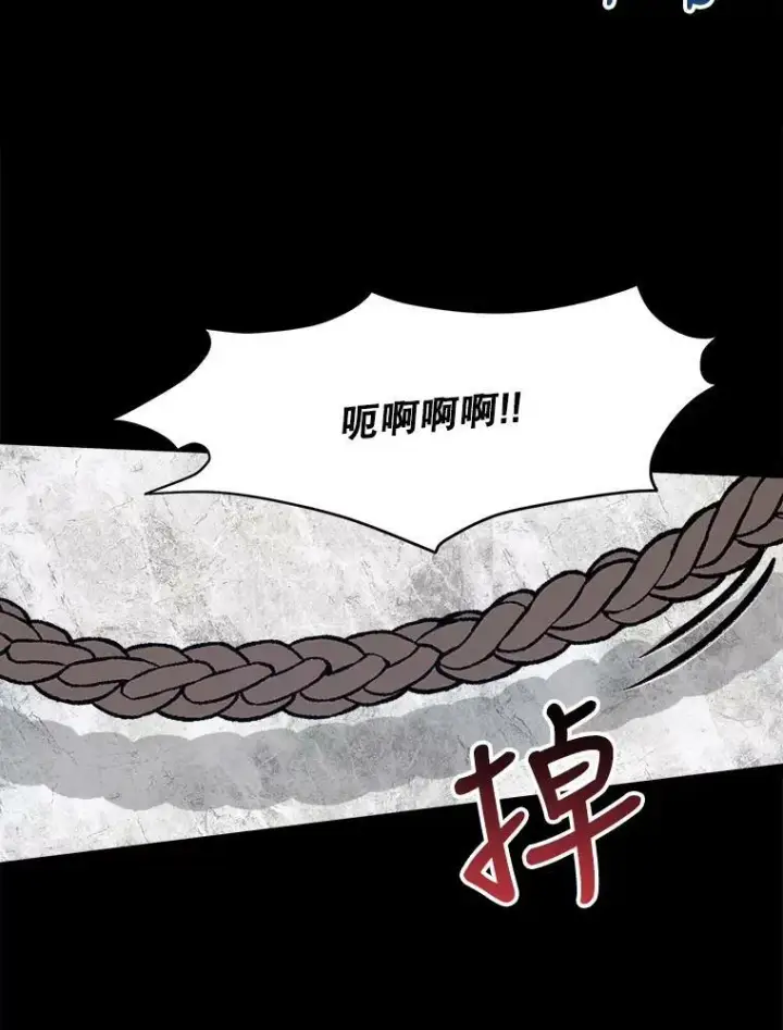 漫画《未来每步都是花路》21.恐惧第98张图