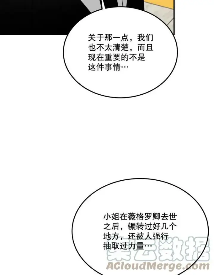 漫画《未来每步都是花路》22.铠甲第109张图