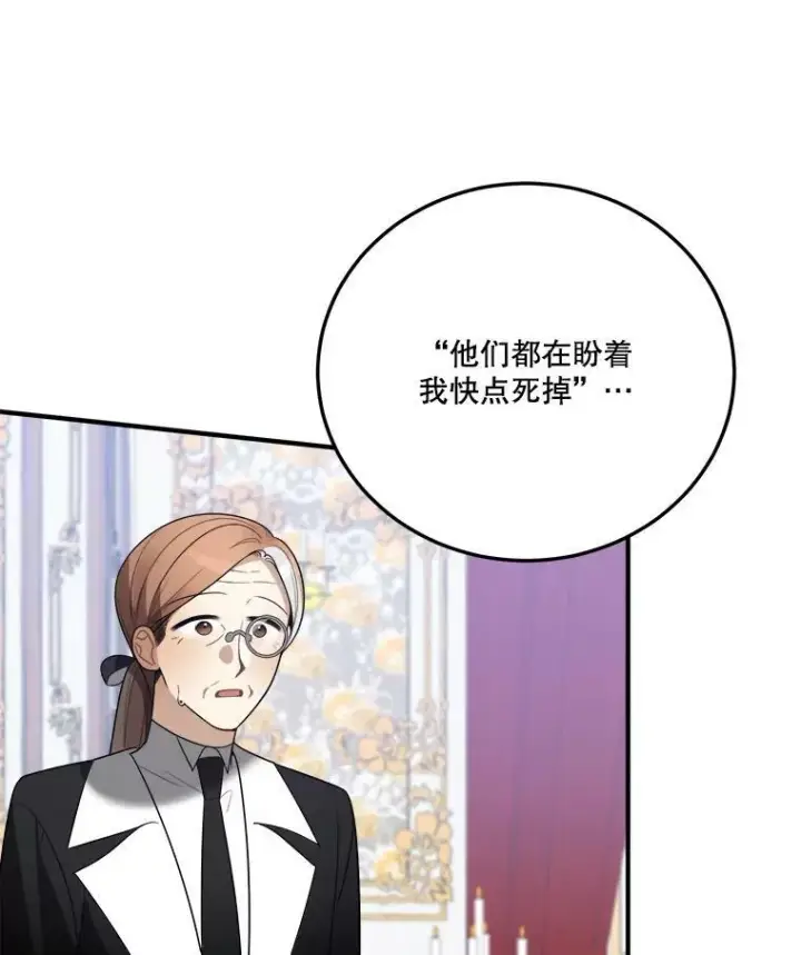 漫画《未来每步都是花路》22.铠甲第119张图