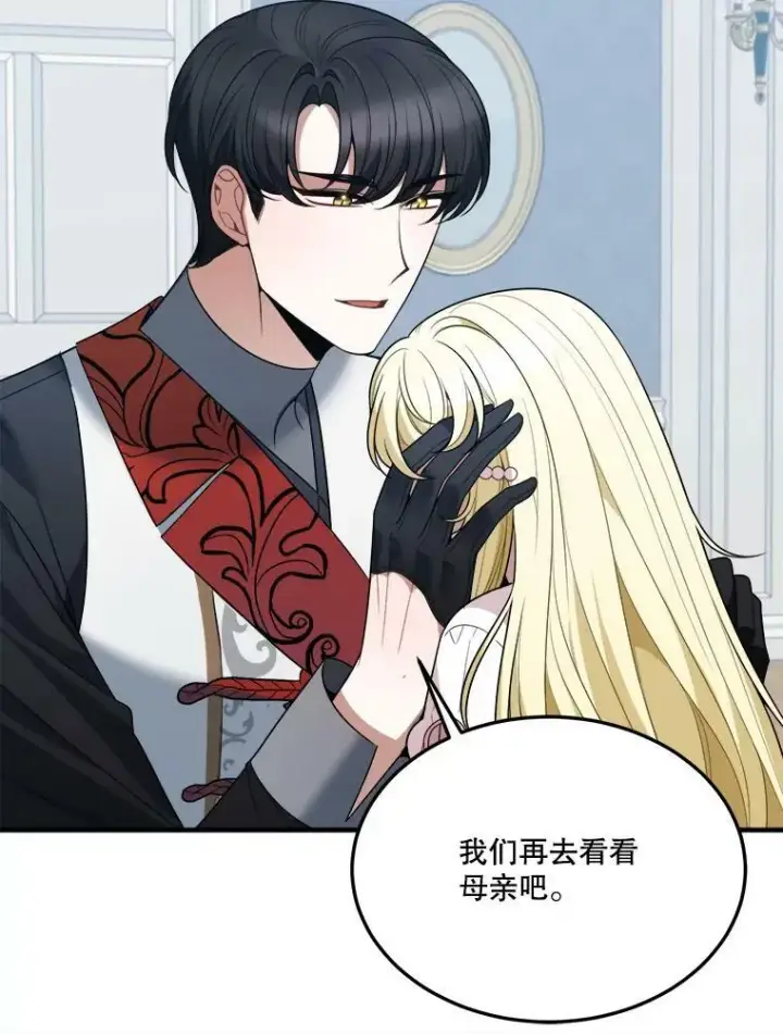 漫画《未来每步都是花路》22.铠甲第28张图