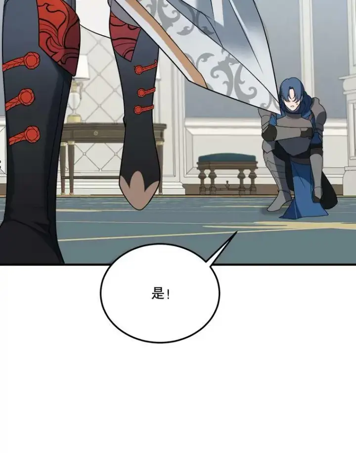 漫画《未来每步都是花路》22.铠甲第31张图