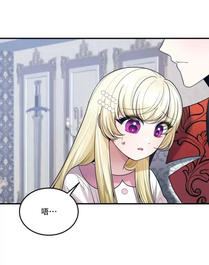 漫画《未来每步都是花路》22.铠甲第46张图