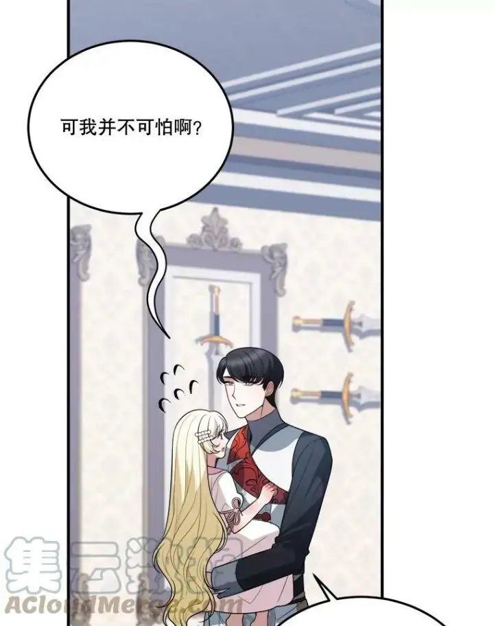 漫画《未来每步都是花路》22.铠甲第53张图