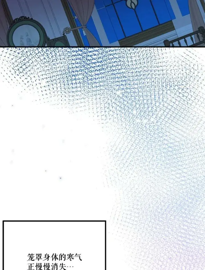 漫画《未来每步都是花路》22.铠甲第80张图