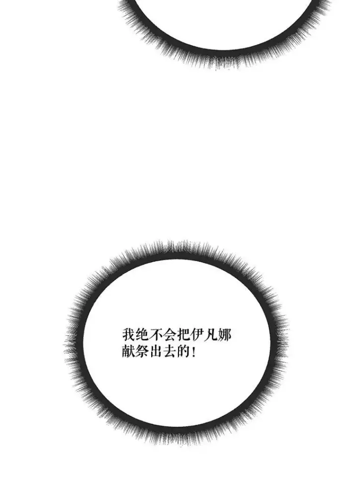 漫画《未来每步都是花路》23.战胜恐惧的方法第19张图