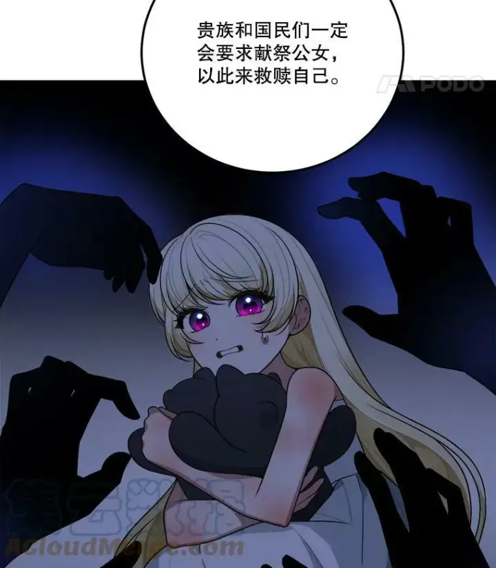 漫画《未来每步都是花路》23.战胜恐惧的方法第25张图
