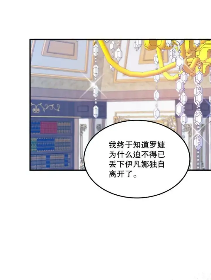 漫画《未来每步都是花路》23.战胜恐惧的方法第30张图