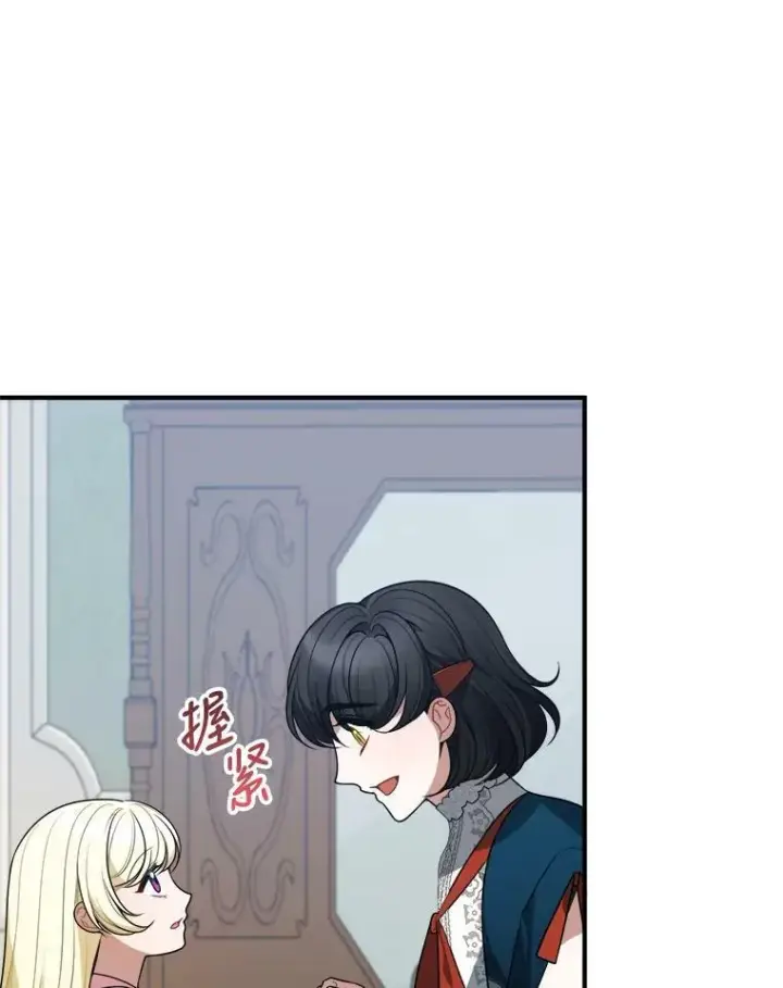 漫画《未来每步都是花路》23.战胜恐惧的方法第56张图