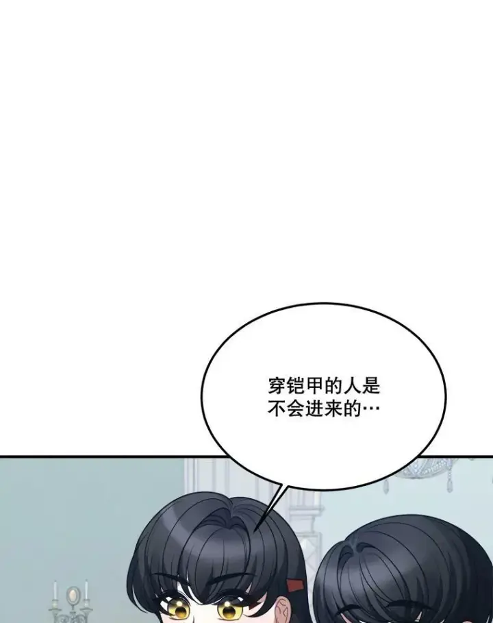 漫画《未来每步都是花路》23.战胜恐惧的方法第59张图