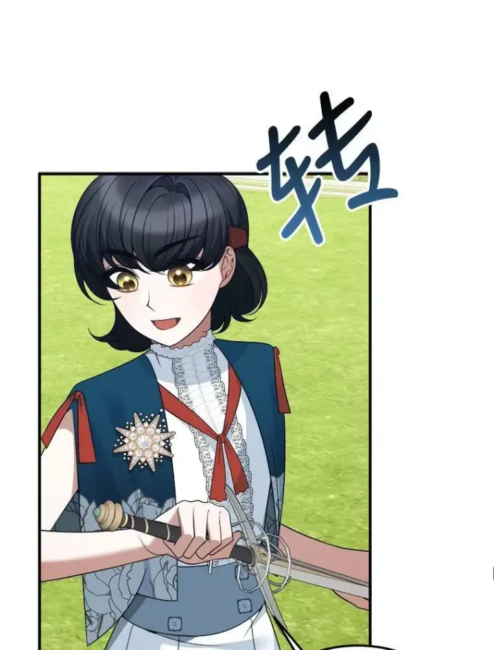 漫画《未来每步都是花路》23.战胜恐惧的方法第67张图