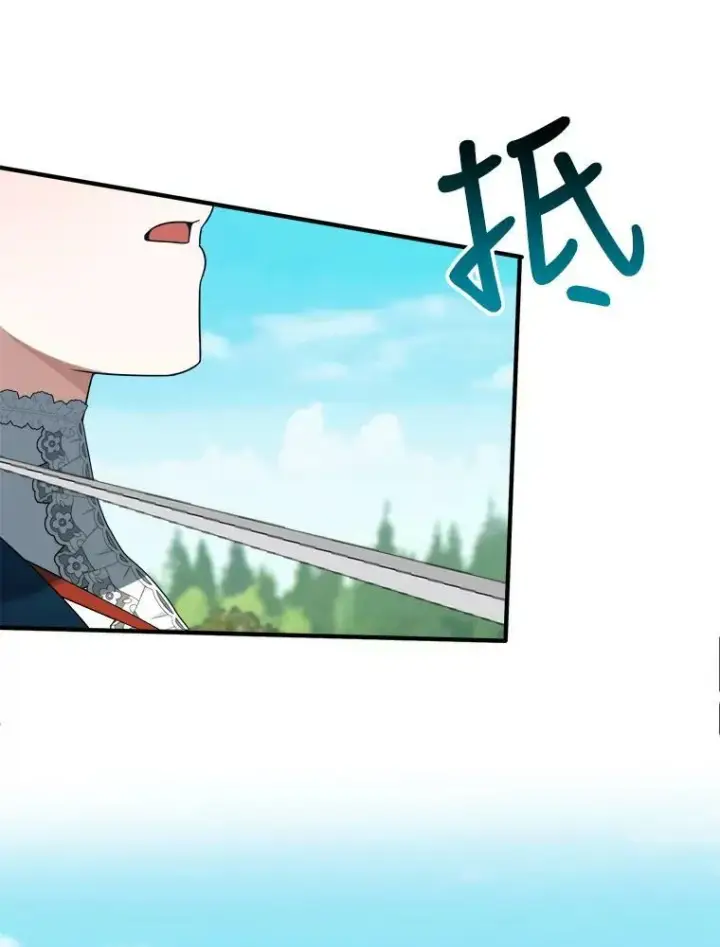 漫画《未来每步都是花路》23.战胜恐惧的方法第80张图