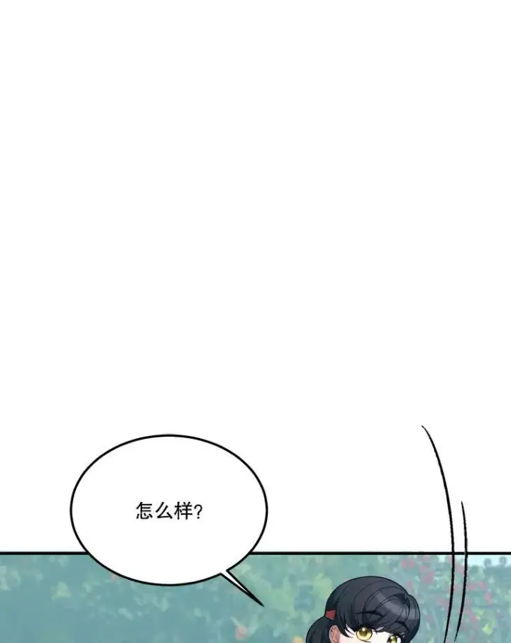 漫画《未来每步都是花路》23.战胜恐惧的方法第82张图