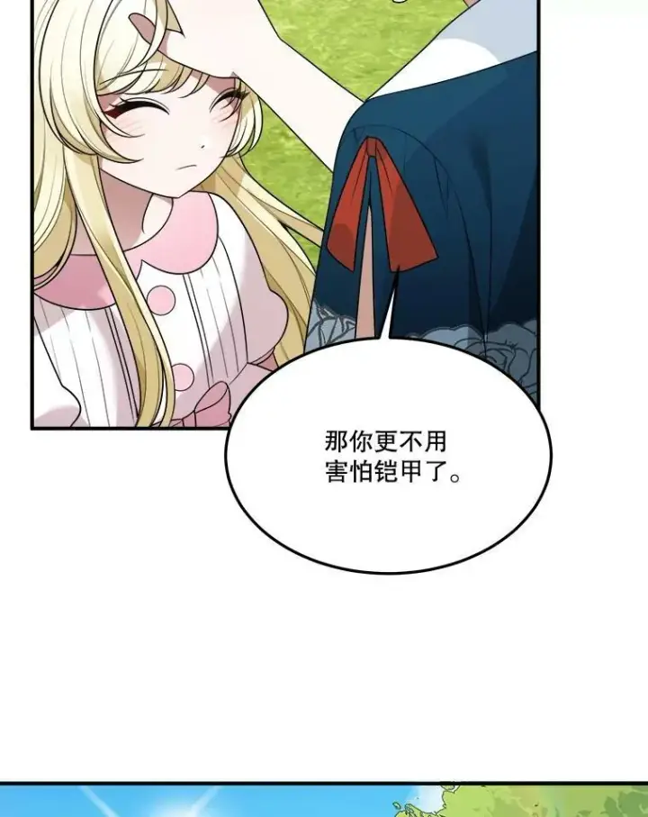 漫画《未来每步都是花路》23.战胜恐惧的方法第92张图