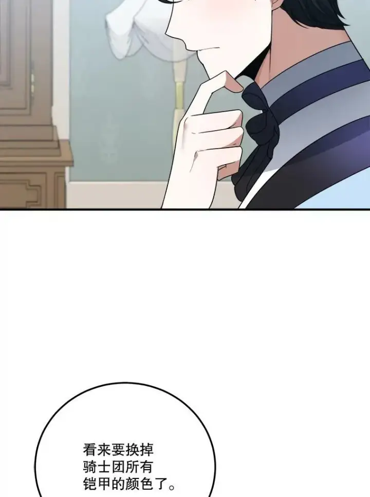 漫画《未来每步都是花路》24.一起用餐第102张图