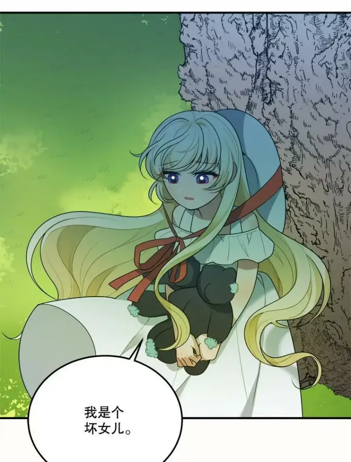 漫画《未来每步都是花路》24.一起用餐第120张图