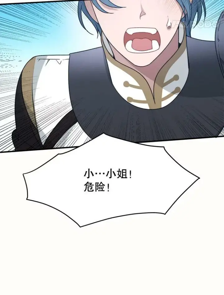 漫画《未来每步都是花路》24.一起用餐第123张图