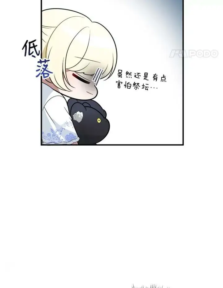 漫画《未来每步都是花路》24.一起用餐第14张图