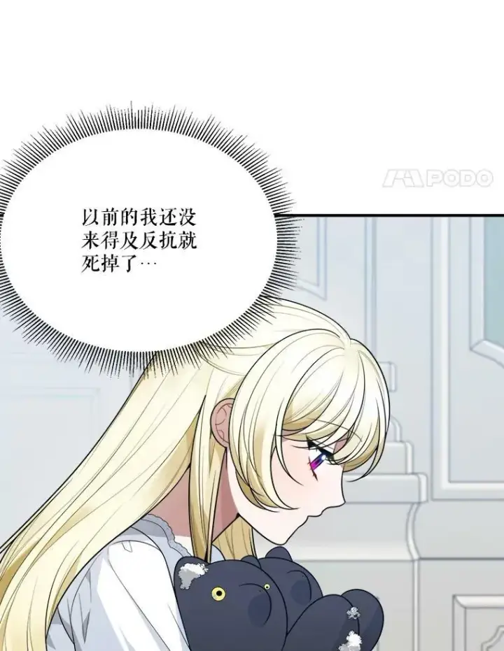 漫画《未来每步都是花路》24.一起用餐第4张图