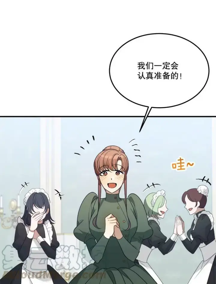 漫画《未来每步都是花路》24.一起用餐第53张图