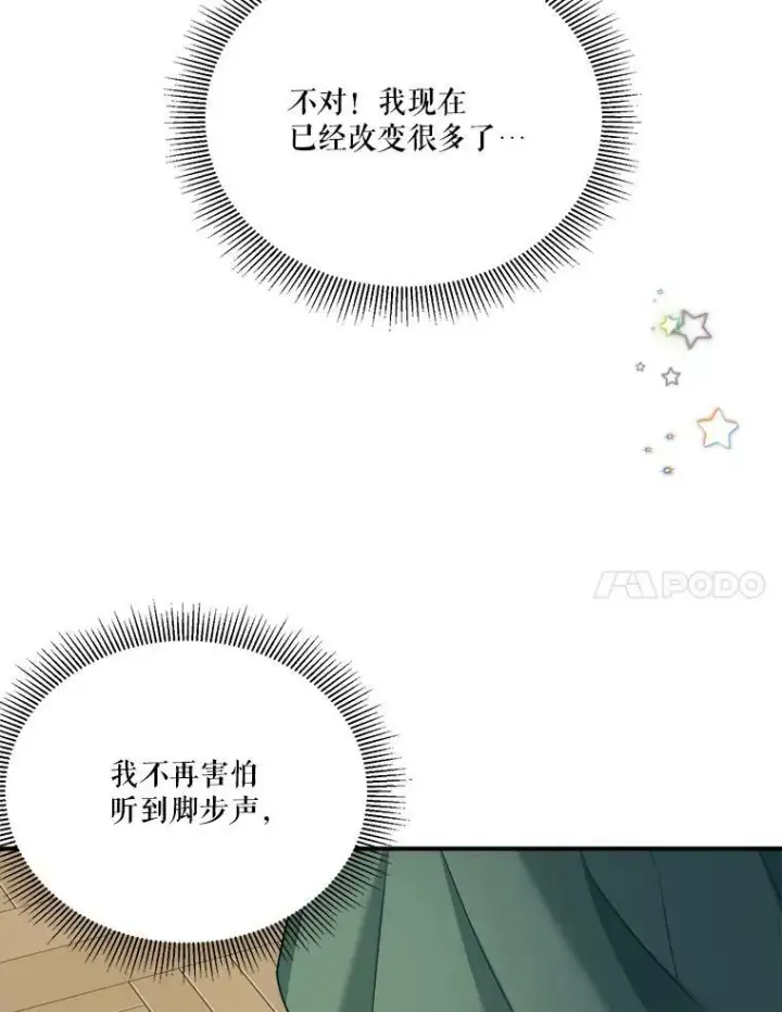 漫画《未来每步都是花路》24.一起用餐第7张图