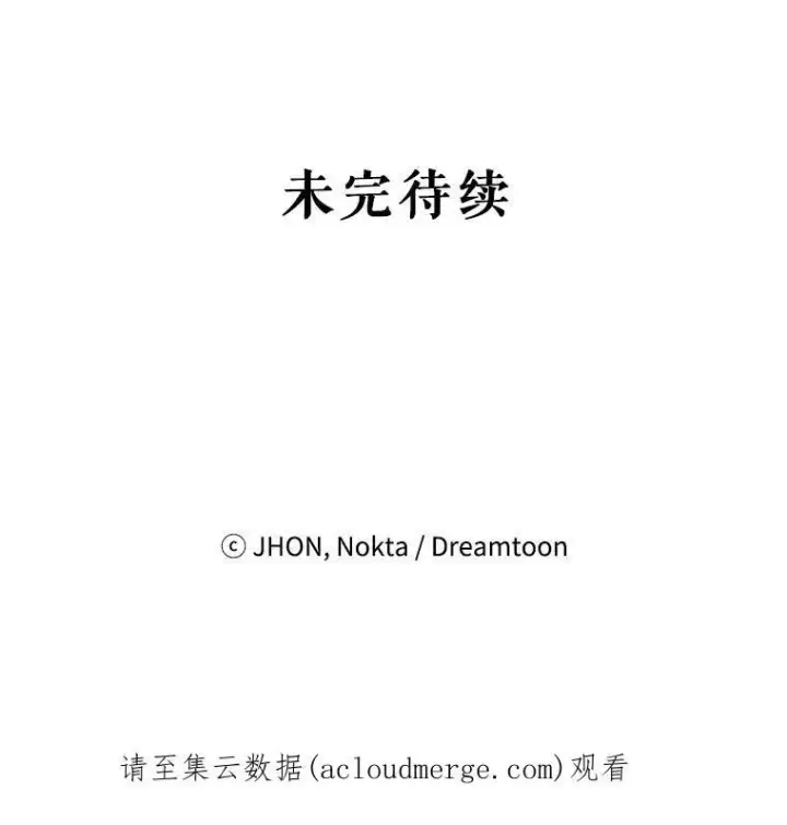 漫画《未来每步都是花路》25.亲和力第115张图