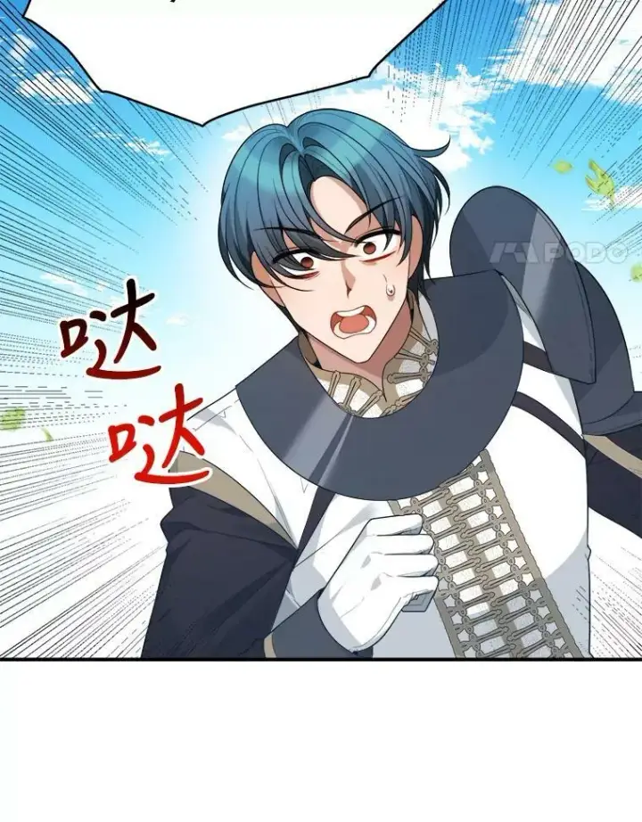 漫画《未来每步都是花路》25.亲和力第4张图
