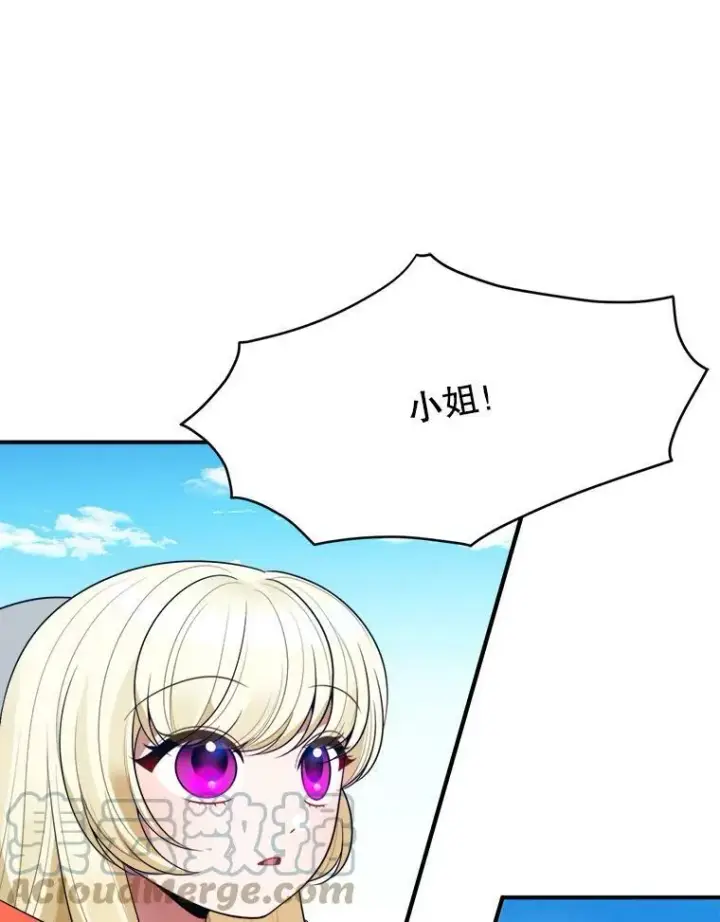 漫画《未来每步都是花路》25.亲和力第5张图