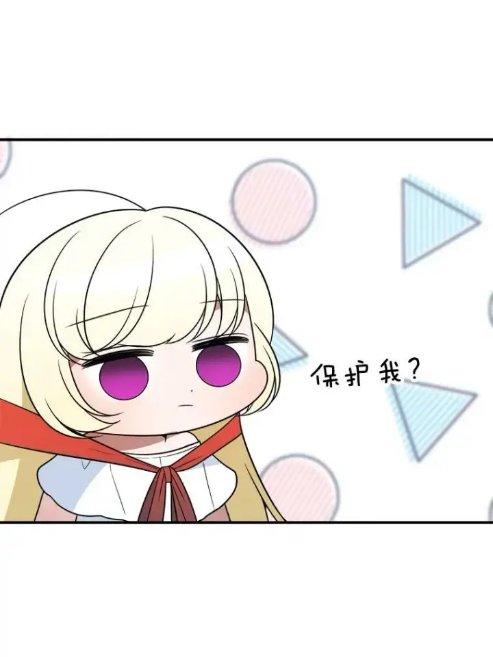 漫画《未来每步都是花路》25.亲和力第54张图