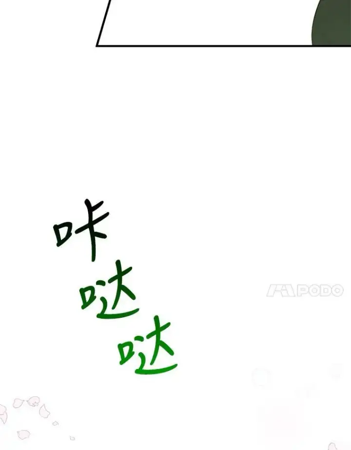 漫画《未来每步都是花路》25.亲和力第7张图