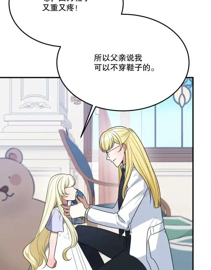 漫画《未来每步都是花路》26.夏雨第22张图