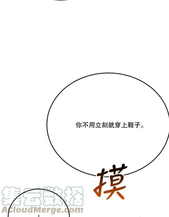 漫画《未来每步都是花路》26.夏雨第25张图