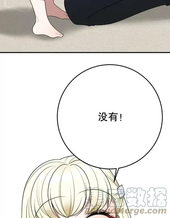 漫画《未来每步都是花路》26.夏雨第29张图