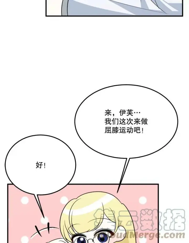 漫画《未来每步都是花路》26.夏雨第33张图