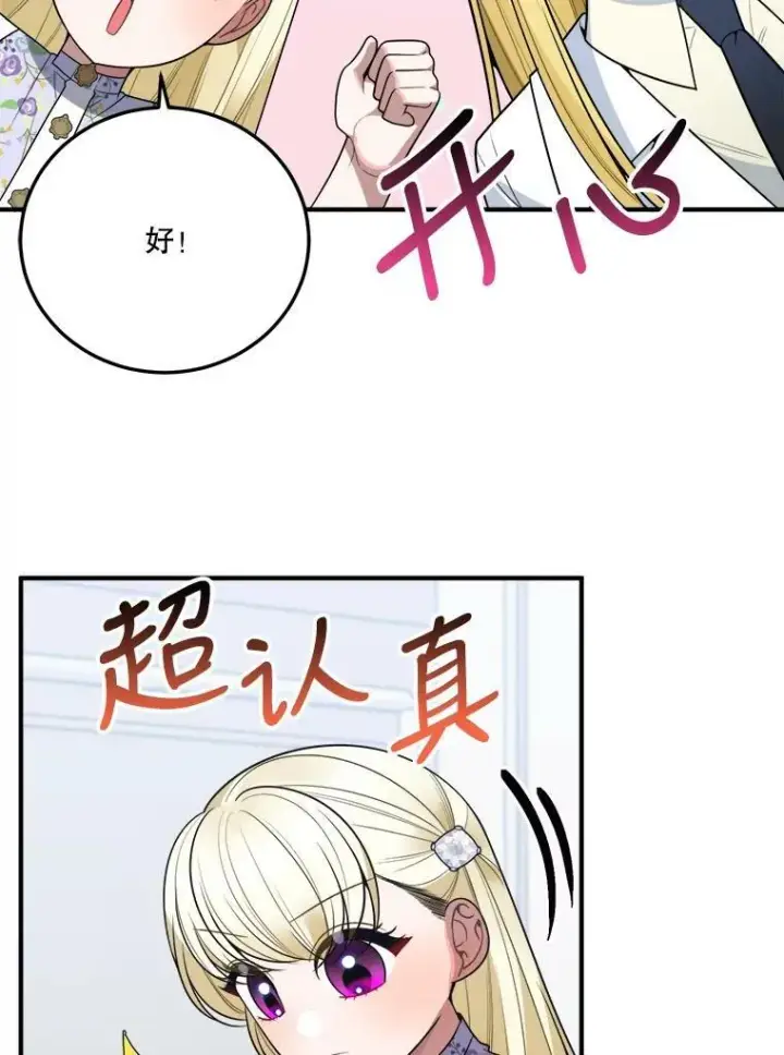 漫画《未来每步都是花路》26.夏雨第4张图