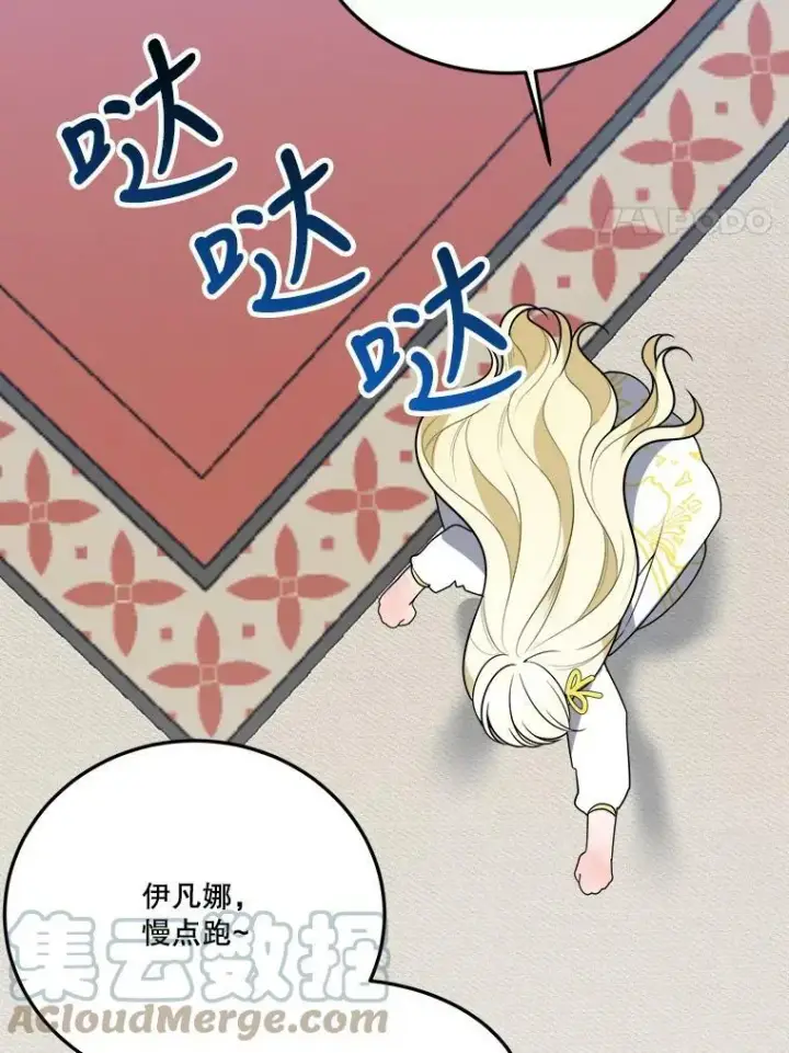漫画《未来每步都是花路》26.夏雨第41张图