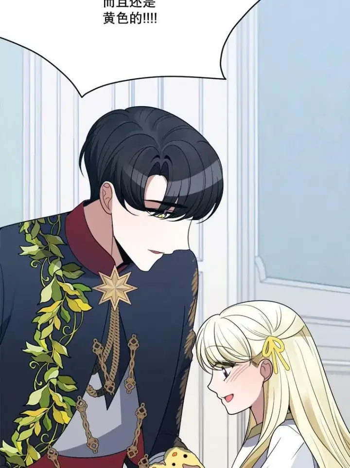 漫画《未来每步都是花路》26.夏雨第51张图