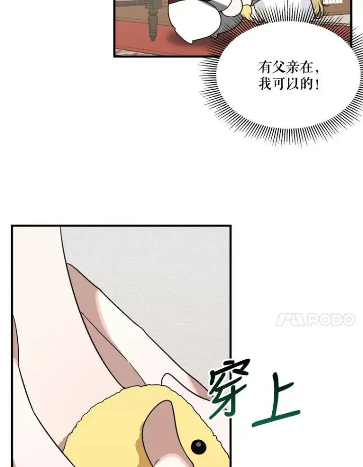 漫画《未来每步都是花路》26.夏雨第60张图
