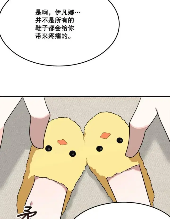 漫画《未来每步都是花路》26.夏雨第63张图
