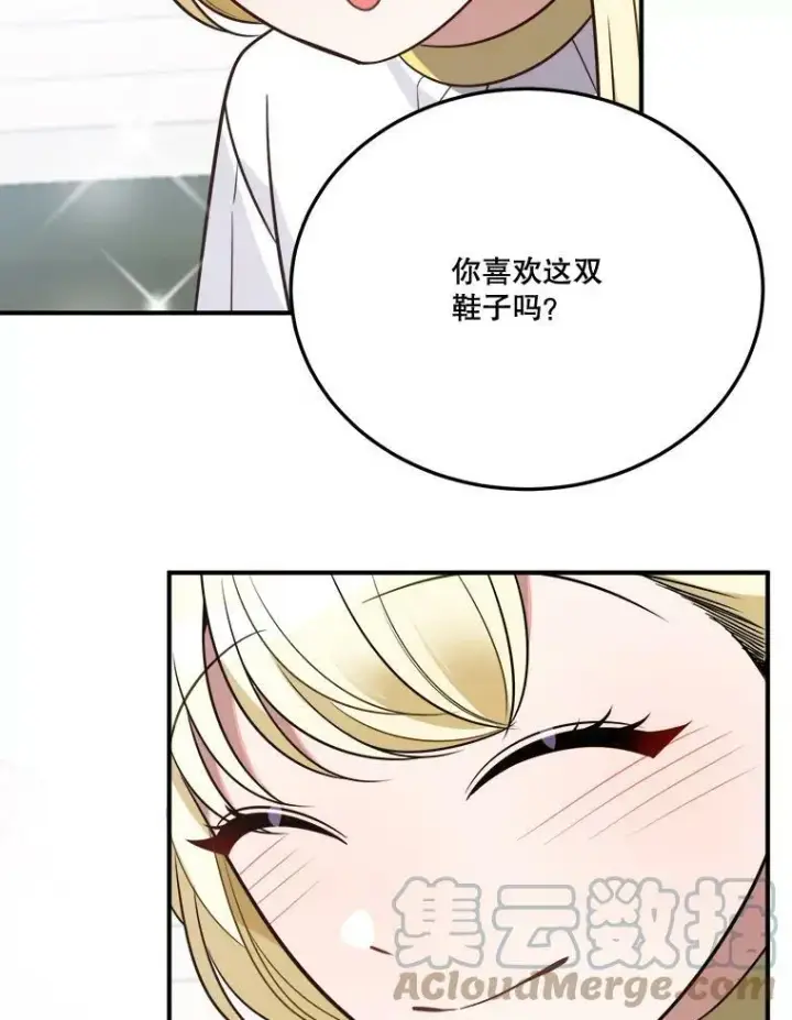 漫画《未来每步都是花路》26.夏雨第65张图