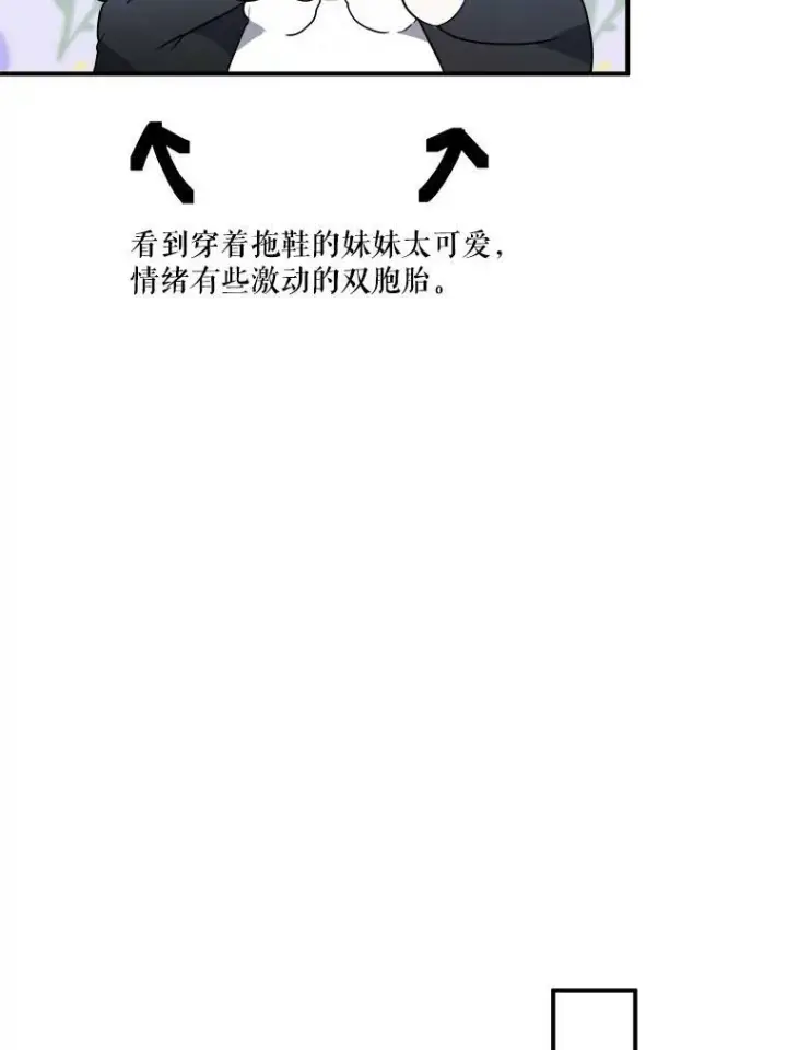 漫画《未来每步都是花路》26.夏雨第72张图