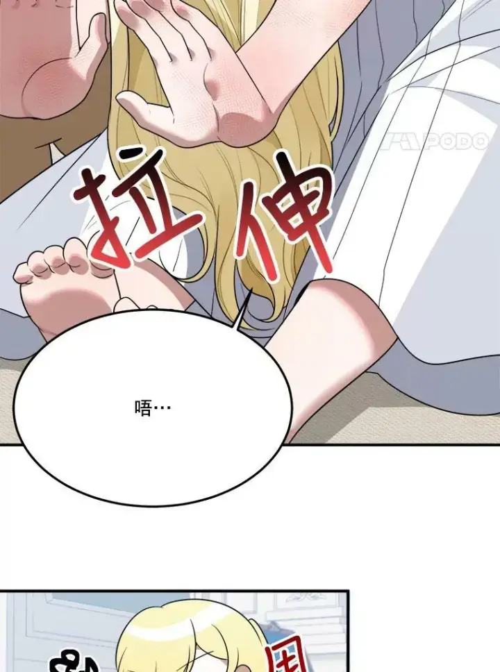 漫画《未来每步都是花路》26.夏雨第8张图