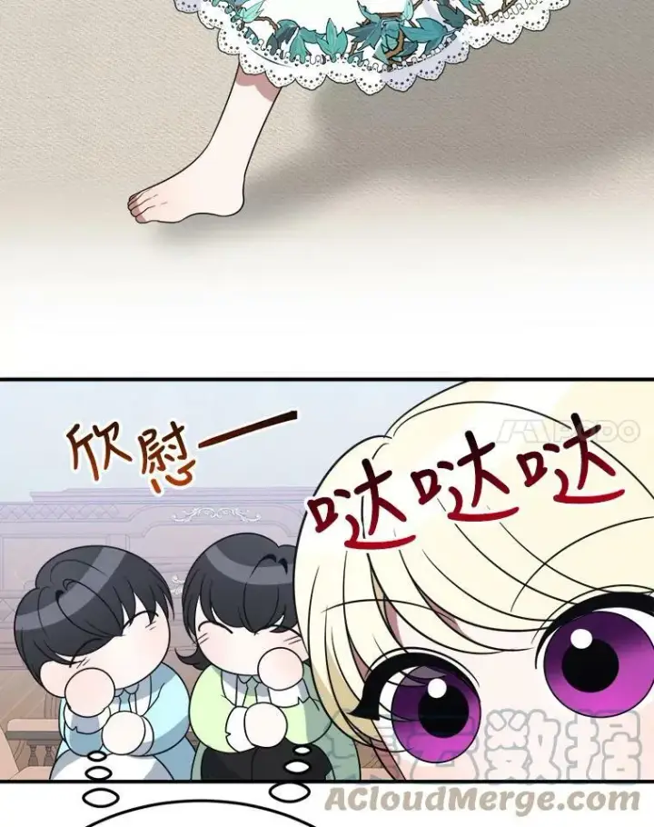 漫画《未来每步都是花路》26.夏雨第93张图