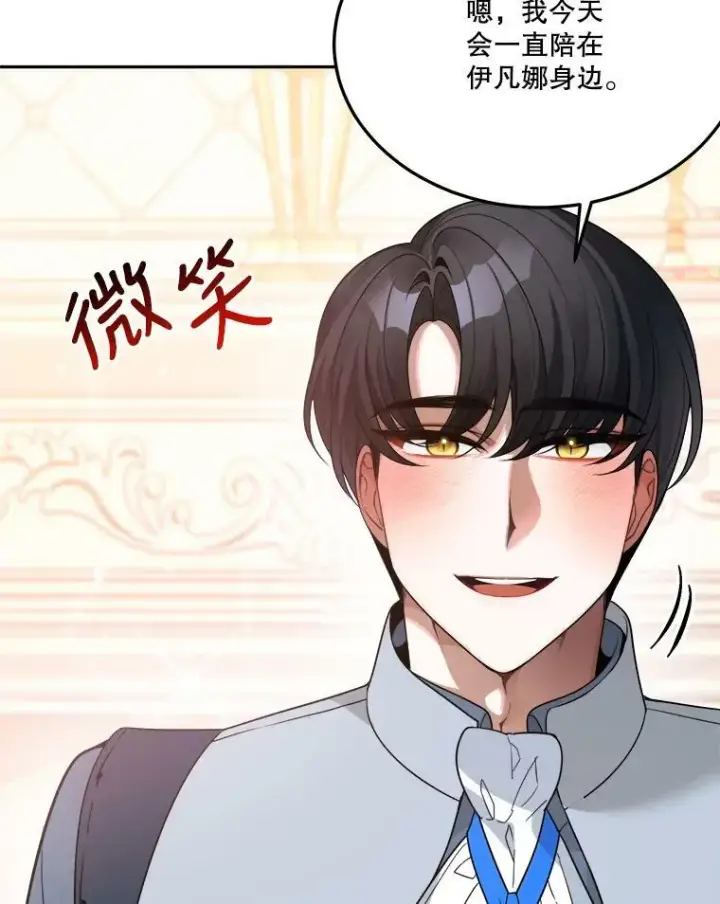 漫画《未来每步都是花路》27.准备第22张图
