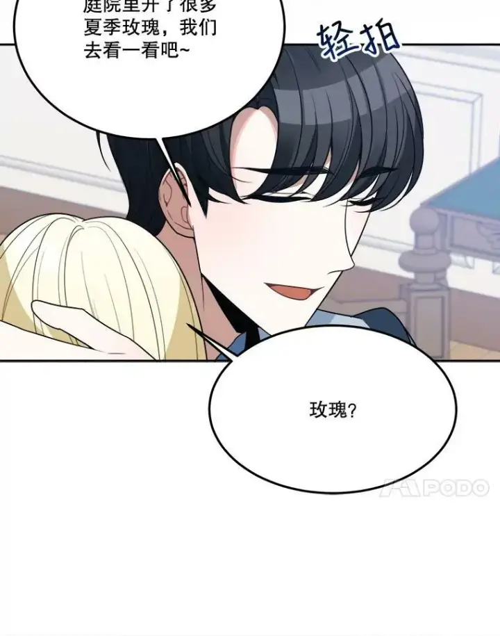 漫画《未来每步都是花路》27.准备第28张图