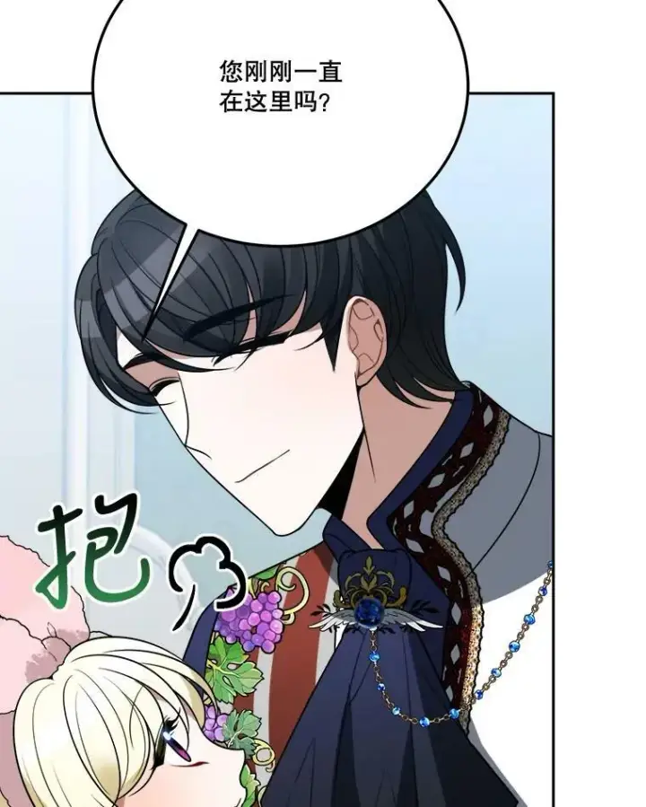 漫画《未来每步都是花路》27.准备第64张图